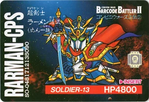 正伝2 超合体伝説 カードリスト - バーコードバトラー Wiki* 正伝2 超合体伝説 カードリスト - バーコードバトラー Wiki*